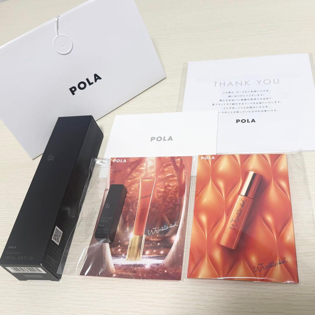【新品未開封・即日発送】POLA B.A ローション イマース 限定ミニ付