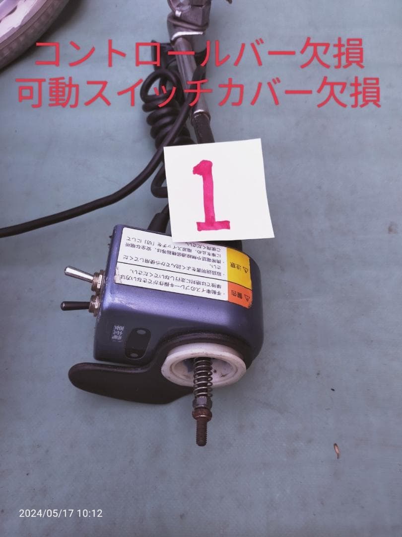 お値下げ　車いす用電動ユニット　JW-1 パーツ