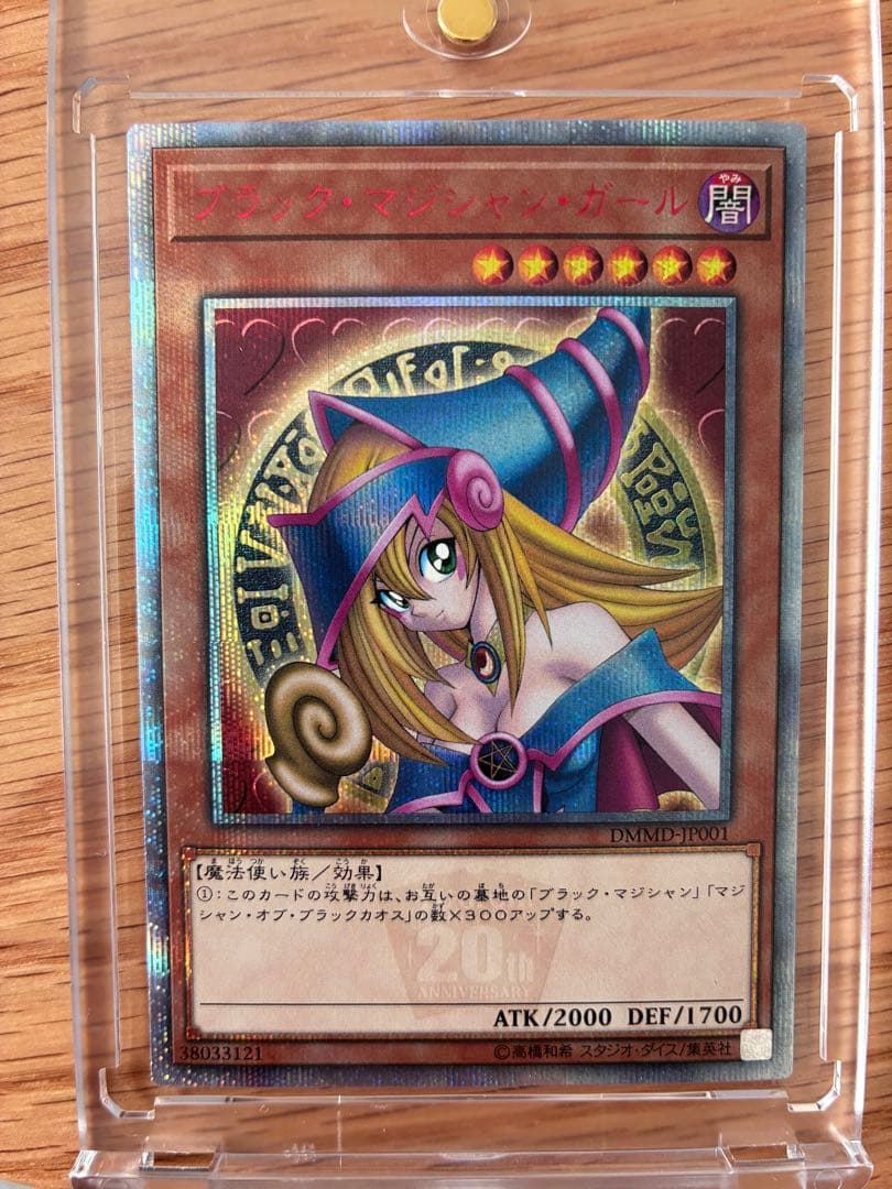 ブラックマジシャンガール 20th 遊戯王 DVD特典 プロモ