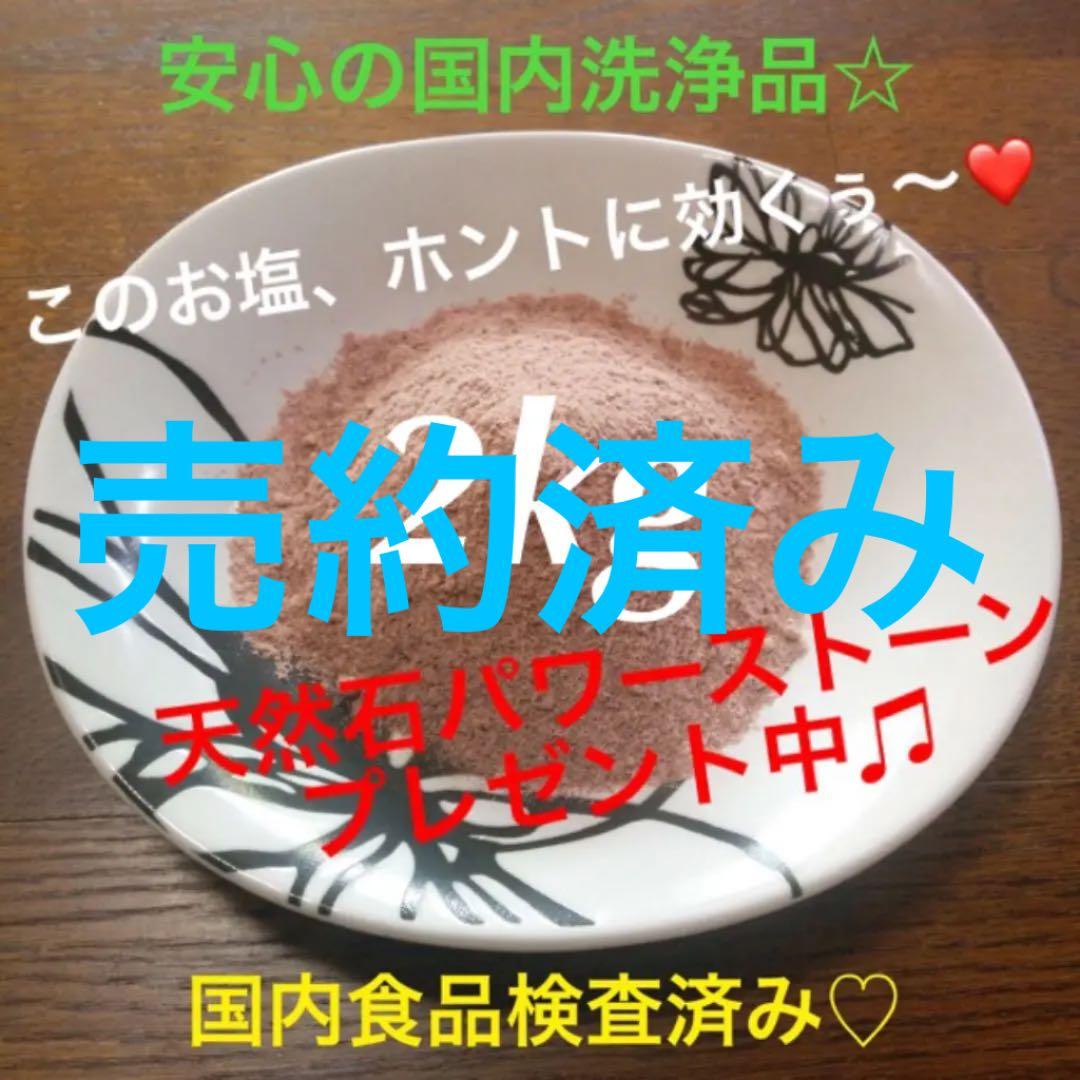 ★厳選食用★ヒマラヤ岩塩2kg【食品検査済み✴︎高級ブラックソルトパウダー】♡