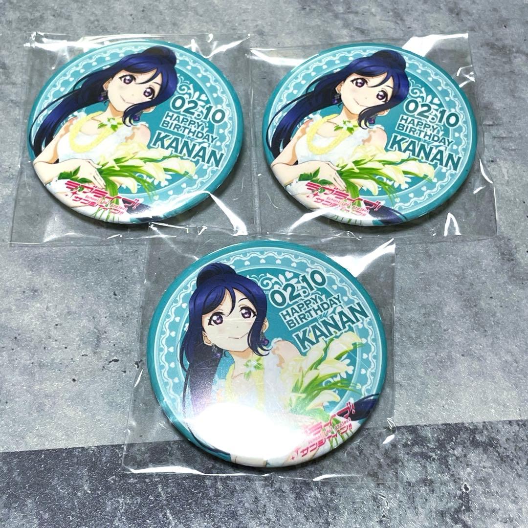 ラブライブサンシャイン Aqours 缶バッジ 松浦果南 バースデー