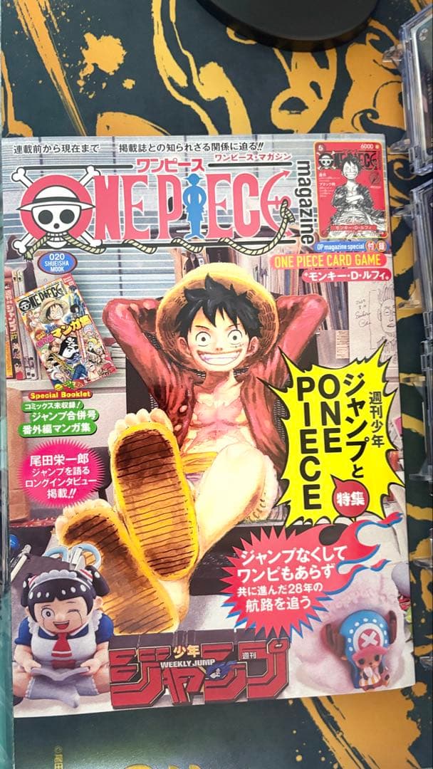 ワンピースマガジン　20号　付録　プロモカード付き ONE PIECE 新品未読 ONE PIECE magazine ワンピースマガジン 20 新品 未読品 付録付き