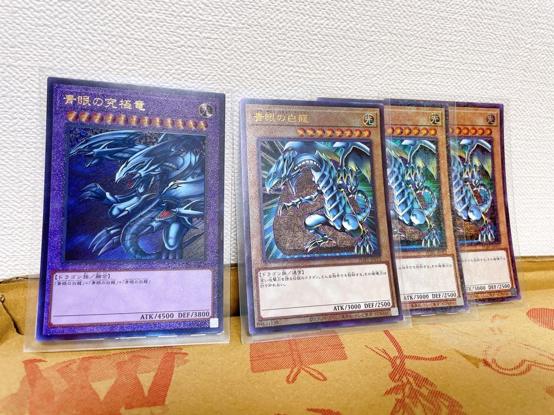 青眼の究極竜 1枚　青眼の白龍 3枚セット　プリシクレア Amazon | 【3枚セット】 遊戯王 TDPP 青眼の究極竜 初期 復刻版