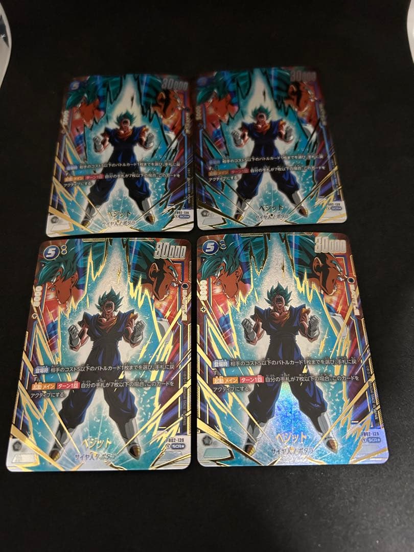 ドラゴンボール フュージョンワールド ベジット シークレットパラレル4枚セット