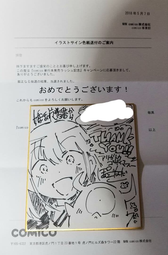 ぽんとごたんだ先生直筆イラスト&サイン入り色紙　婚活は魔導書から 71ZzALvvGML._AC_UF350,