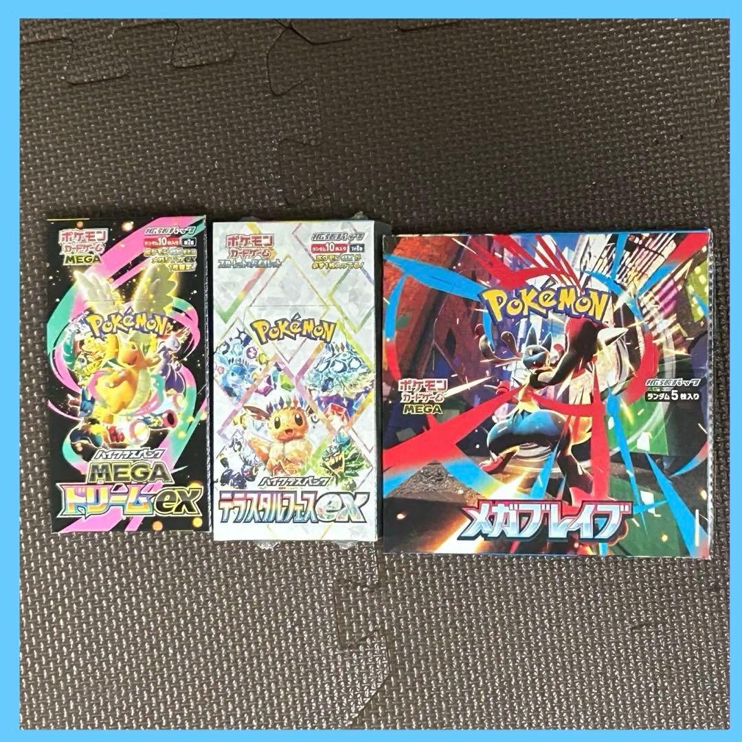 【未開封】ポケモンカードBOX3点 まとめ売り シュリンク有りと無し