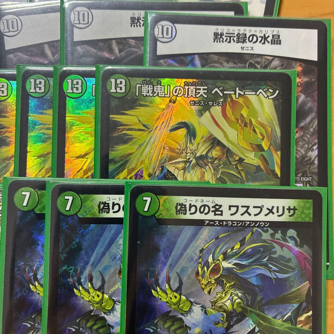 デュエルマスターズ ゼロ緑ゼニス デッキ - メルカリ