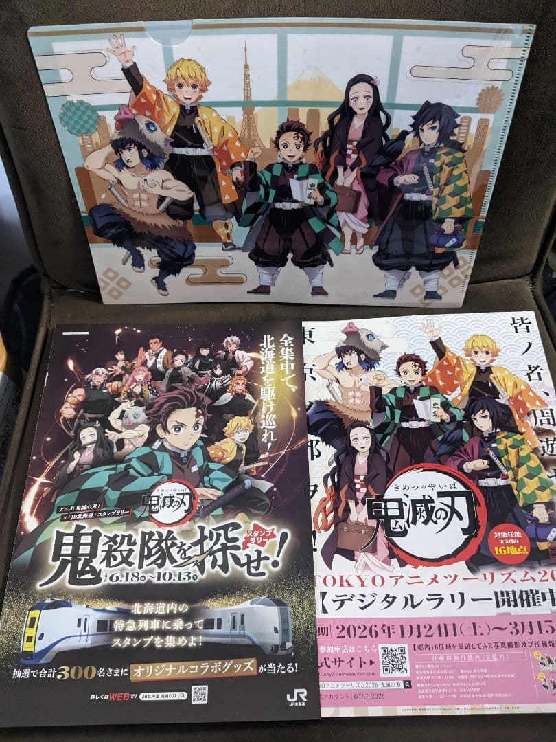 鬼滅の刃 TOKYOアニメツーリズム2026 デジタルラリー 特典コンプ ×10