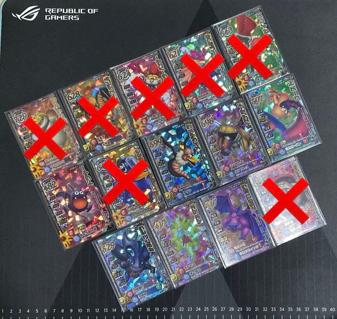 ドラゴンクエストモンスターバトルロード カードセット③ ドラゴンクエスト モンスターバトルロードII レジェンド 幻の大地編