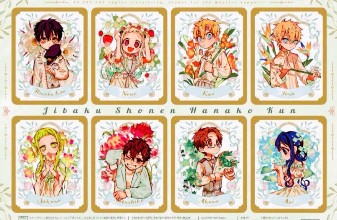 地縛少年花子くん付録 特製クリアカード 5セット（計40枚）月刊G