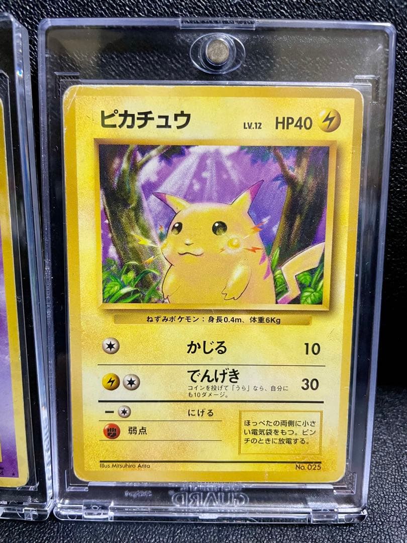 超豪華】ポケモンカード 旧裏 通信進化ゲンガーと 初版マークなし