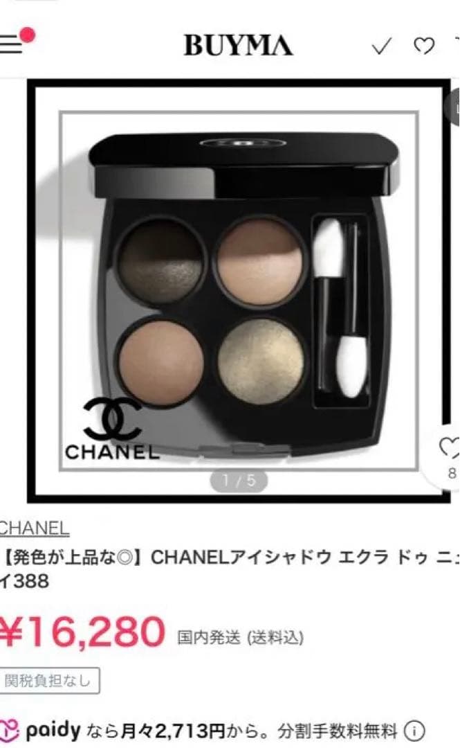 シャネル レキャトルオンブル 388 -エクラ ドゥ ニュイ 限定 - メルカリ