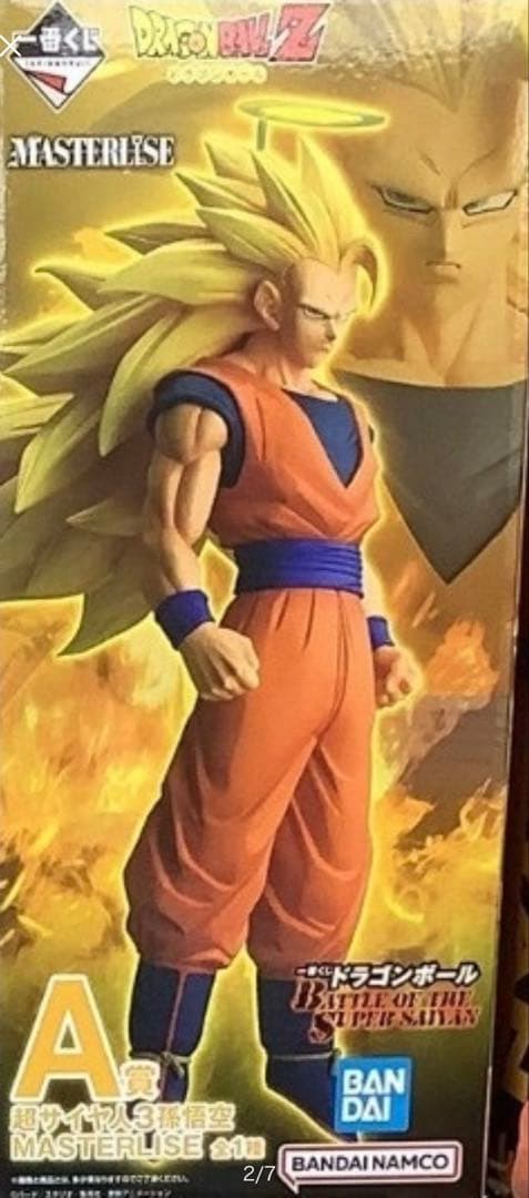 一番くじ　ドラゴンボール　バトル　A賞　超サイヤ人3孫悟空