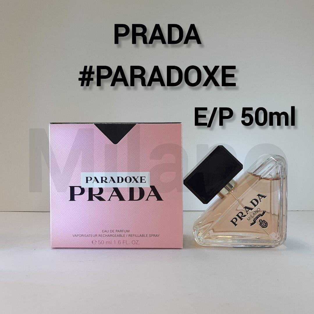 プラダ パラドックス オーデパルファム 50ml 香水 PRADA