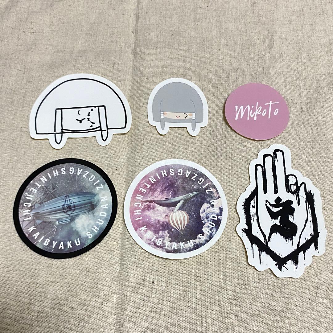 真天地開闢集団ジグザグ ステッカーセット 命様 - メルカリ