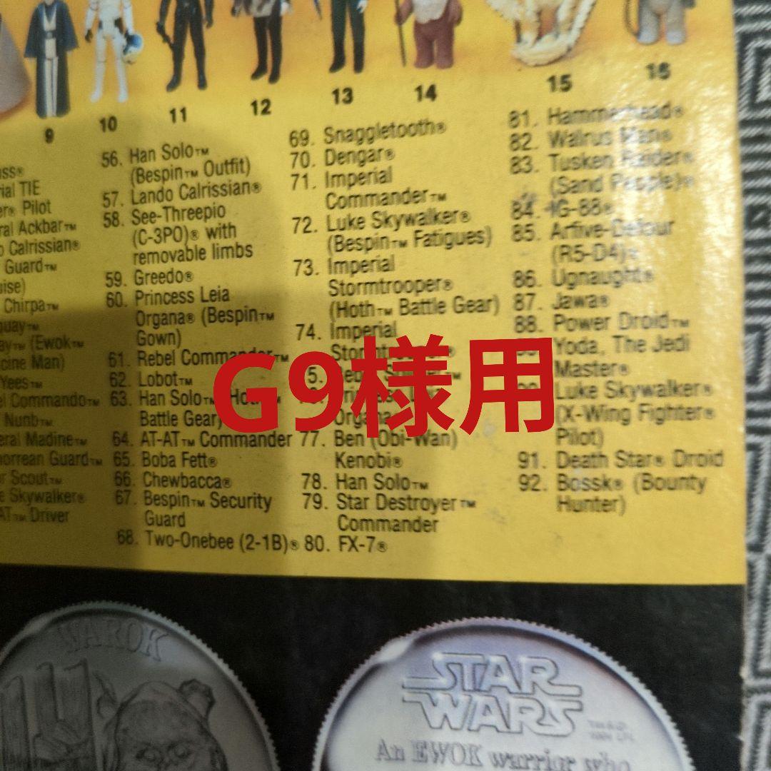 ルーク・スカイウォーカー フィギュア