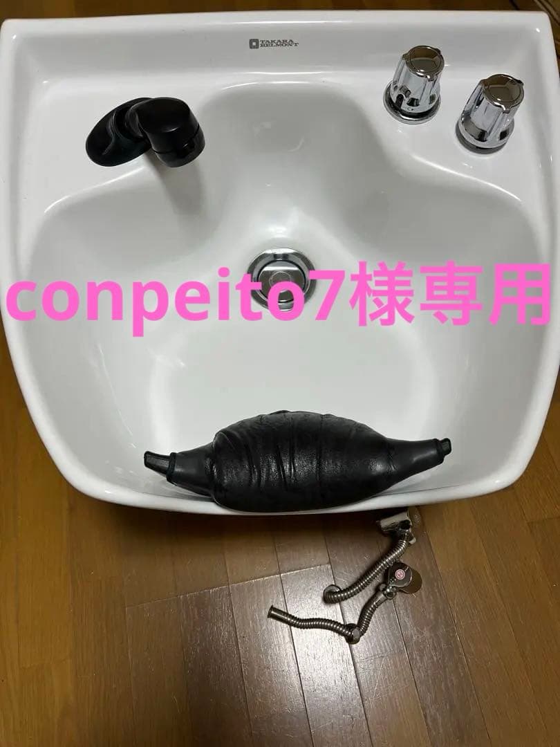 タカラベルモント　シャンプーボール　マジョリカポルト タカラベルモント シャンプーボール マジョリカポルトを入荷しました