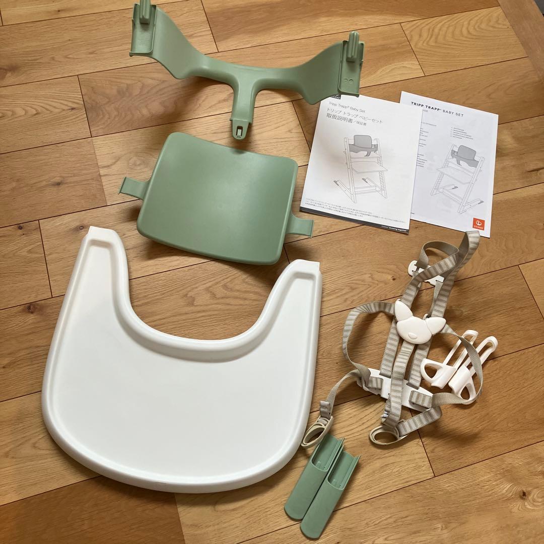 トリップトラップ　ベビーチェア ベビーセット　ハーネス
