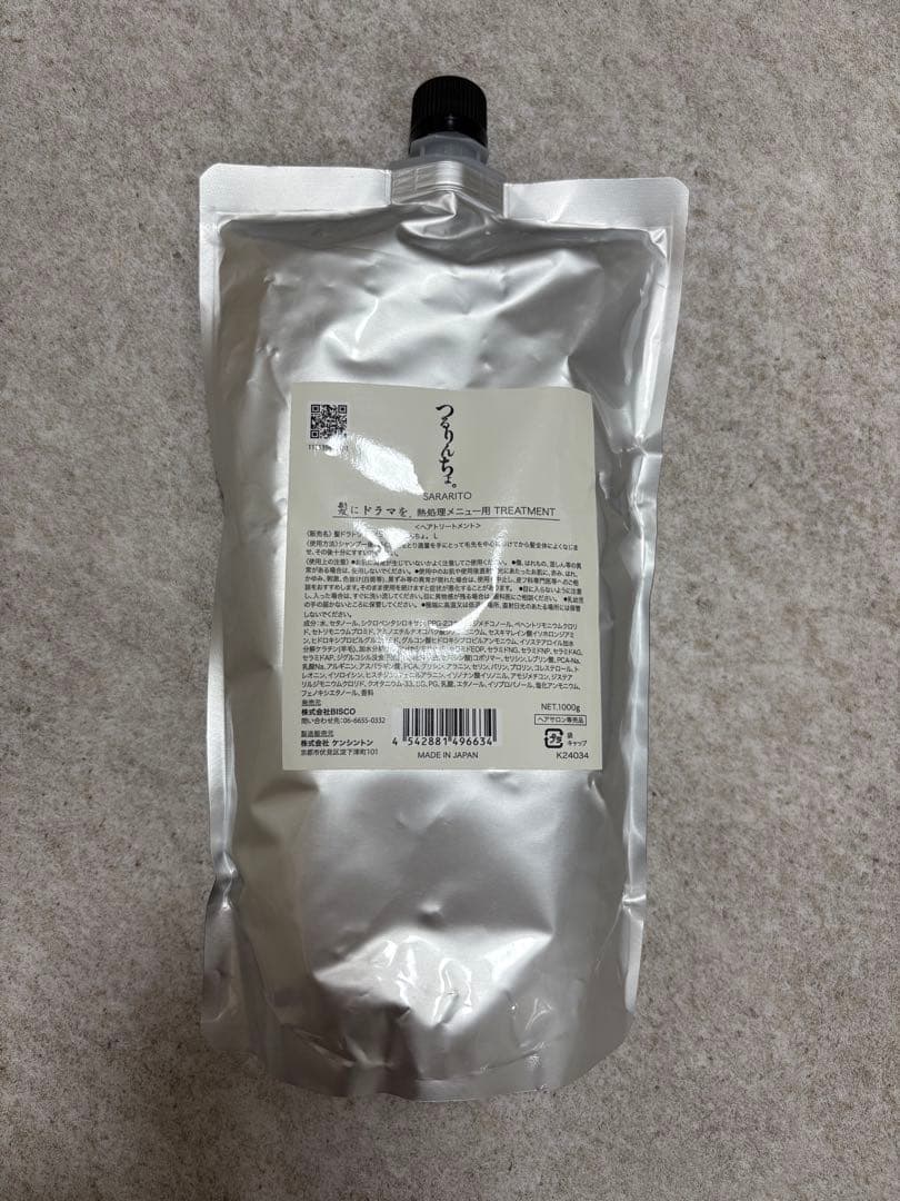 髪にドラマを。つるりんちょSARARITO トリートメント