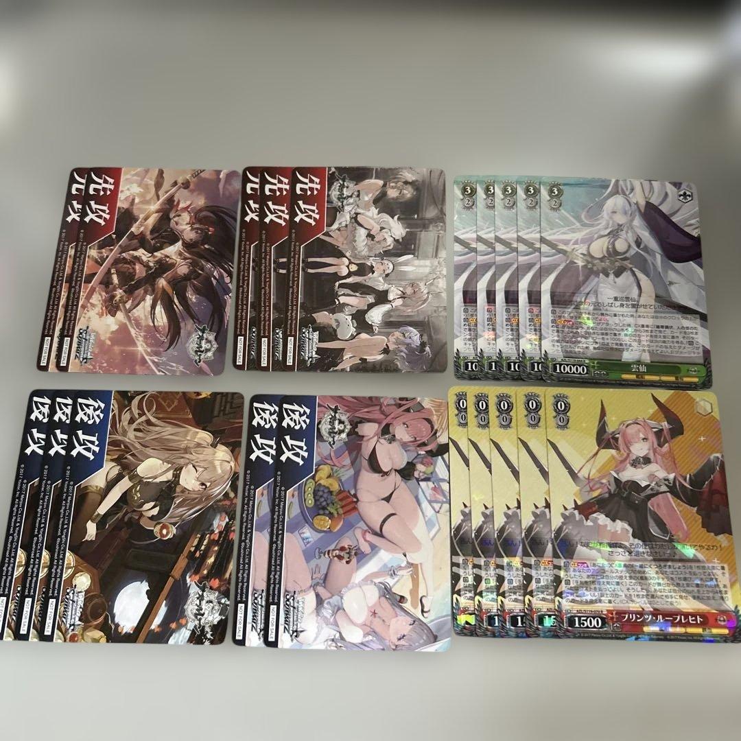 ヴァイスシュヴァルツ まとめ売り アズールレーン R等 - メルカリ