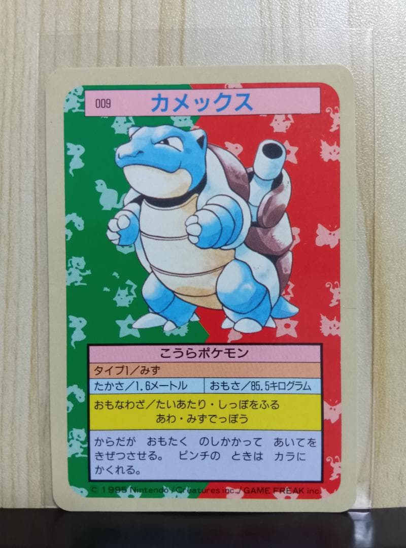 希少カード】ポケモンカード カメックス トップサン 裏青 ポケカ