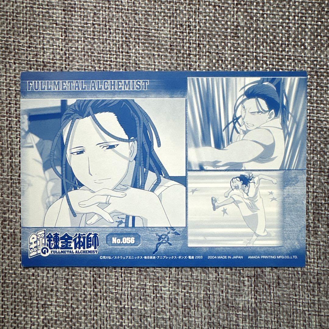 鋼の錬金術師 フォトコレクションカード8枚 - メルカリ