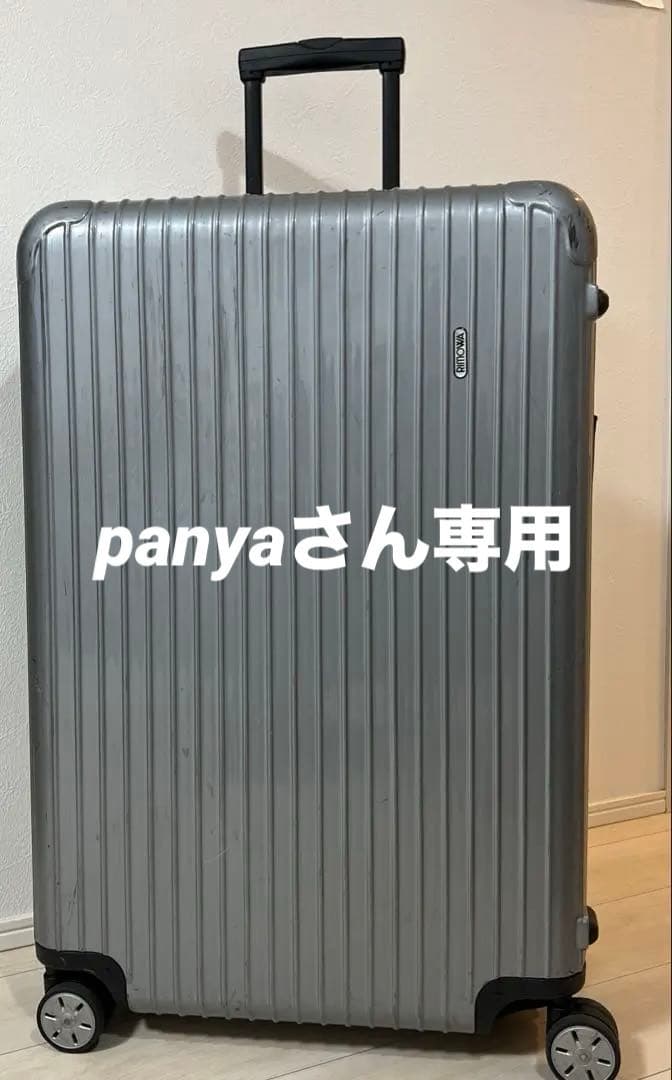 スーツケース　リモワ　RIMOWA サルサ　104リットル リモワ サルサ（104リッター）最大サイズ