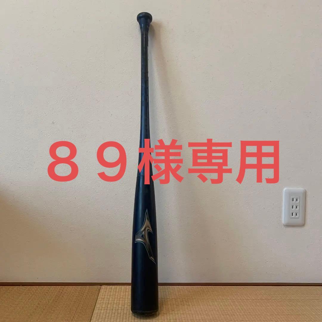 ☆ミズノ ビヨンドマックス レガシー バット フレア ミドルバランス ⭐︎ 軟式用ビヨンドマックスレガシーフレア ミドル(FRP製／84cm／平均740g