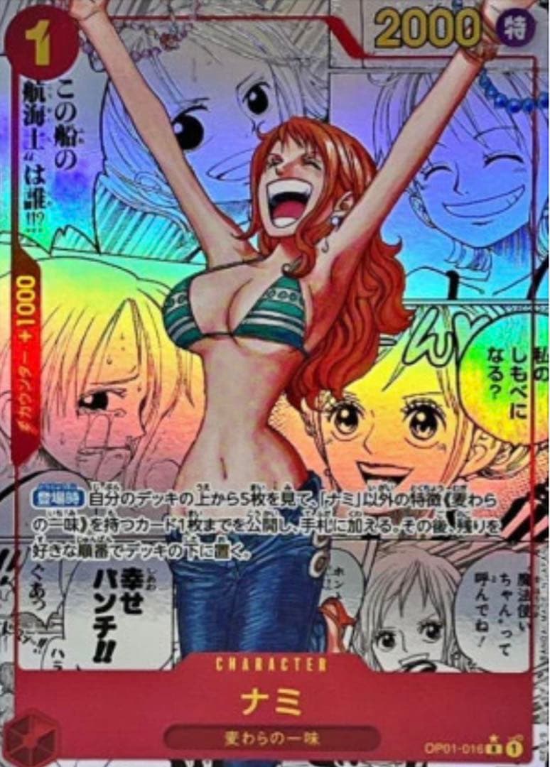 ナミ コミパラ PSA9 OP01-016 ワンピースカード