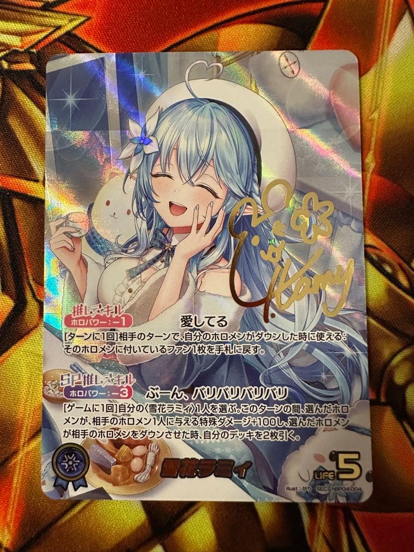 ホロライブカードゲーム　雪花ラミィ　sec キュリアスユニバース