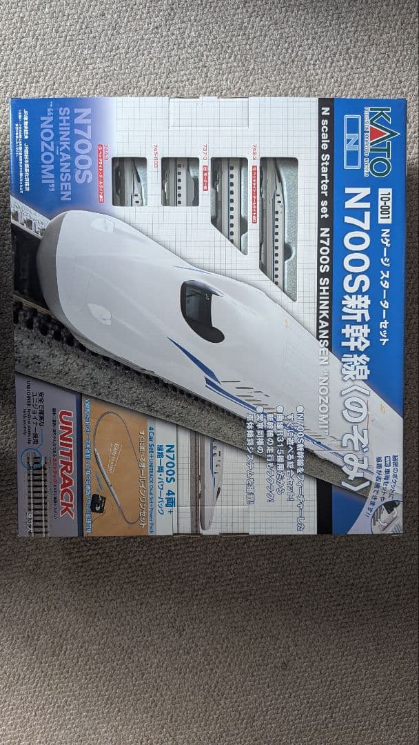 KATO N700S 新幹線 NOZOMI スターターセット