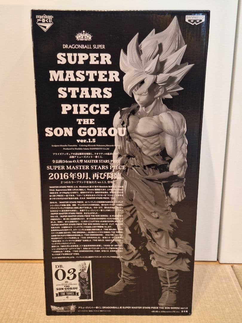 SMSP 孫悟空 1.5ver. 03