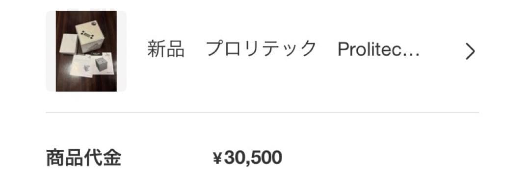 Prolitec Air 100 と専用カートリッジ