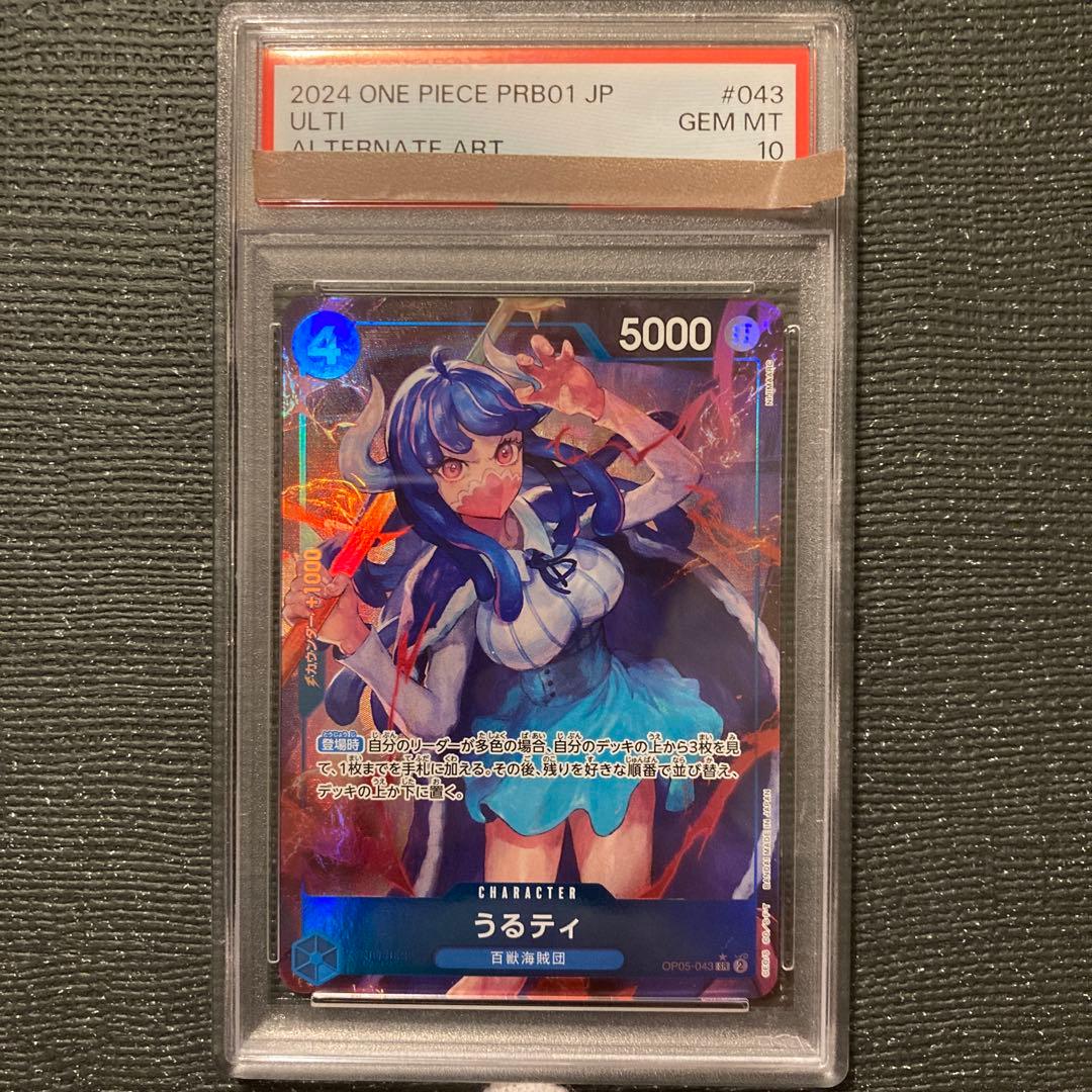 PSA10】うるティ SR パラレル OP05-043 - メルカリ