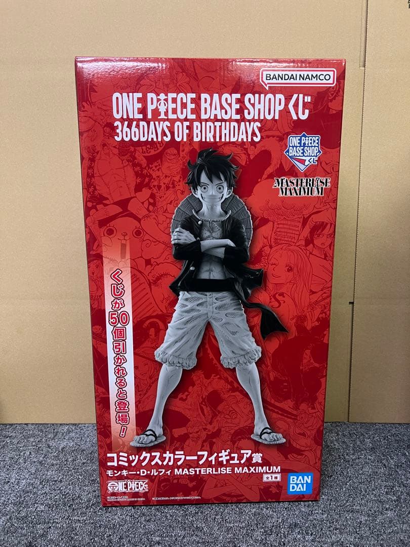 ONE PIECE BASE SHOP 一番くじ コミックスカラーフィギュア