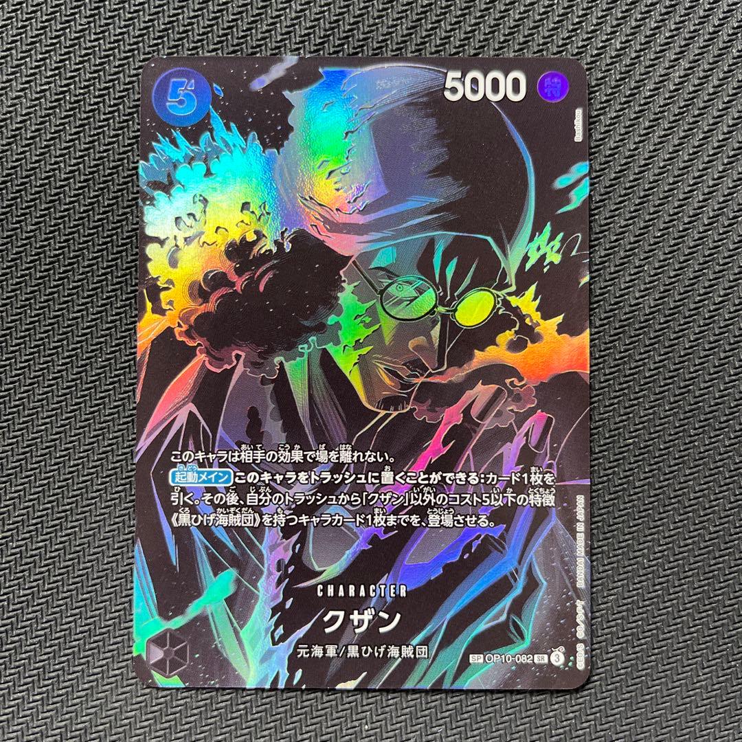 クザン SP op10-082 SR 1枚 - メルカリ