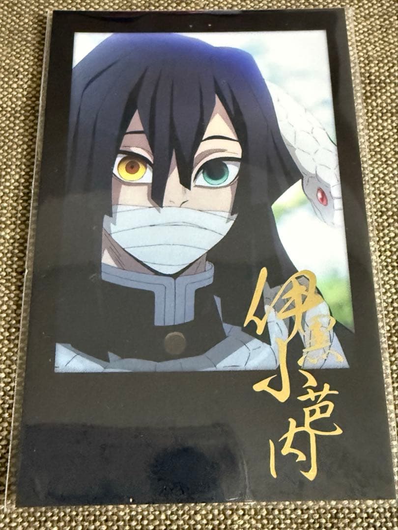 鬼滅の刃 ダイニング お楽しみくじ チェキ風ブロマイド 伊黒小芭内①