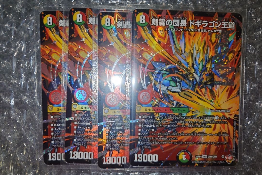 デュエマ　剣轟の団長ドギラゴン王道　4枚