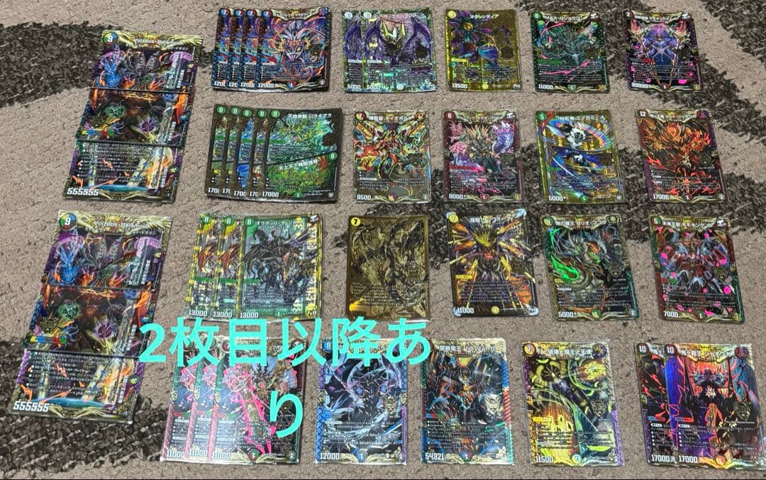 デュエマ 多色 キラカード まとめ売り デュエマ 多色 キラカード まとめ売り - メルカリ