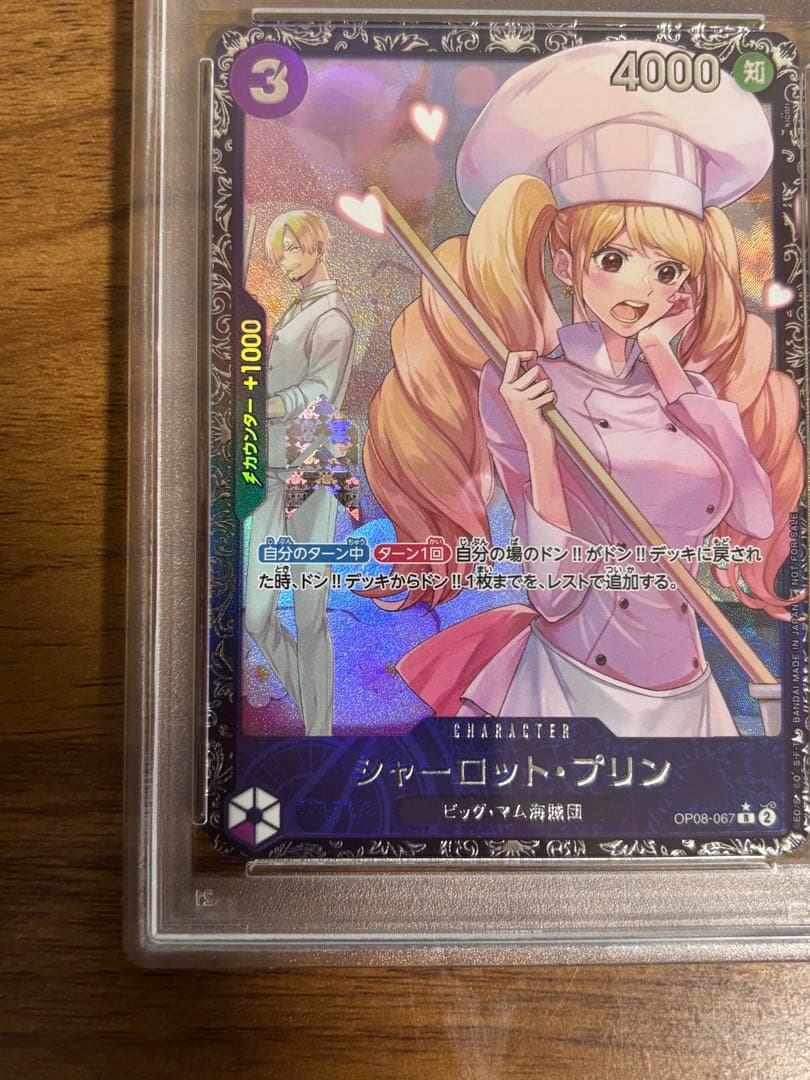 PSA10】プリン プロモ フラッグシップバトル OP08-067 1枚 - メルカリ