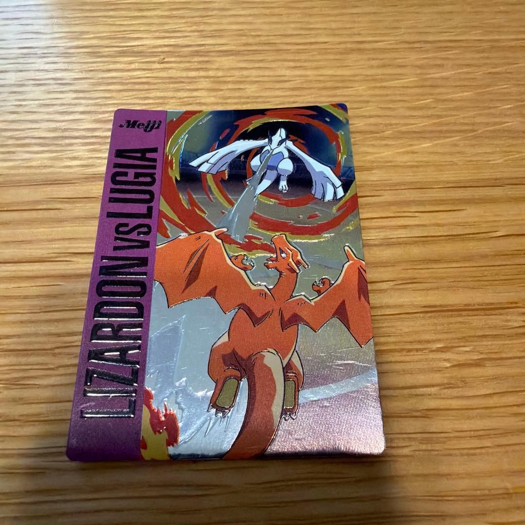 リザードンVSルギア 美品 リザードン VS ルギア 明治 Meiji ポケモン ゲット カード バトル