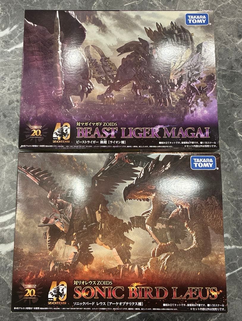 ビーストライガー禍鎧　ソニックバードレウス　セット