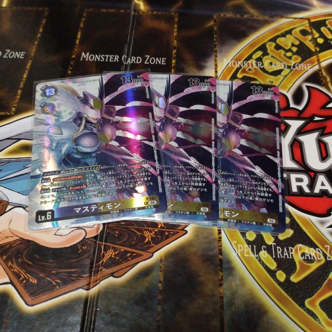 デジモンカード　マスティモン3枚　プロモ
