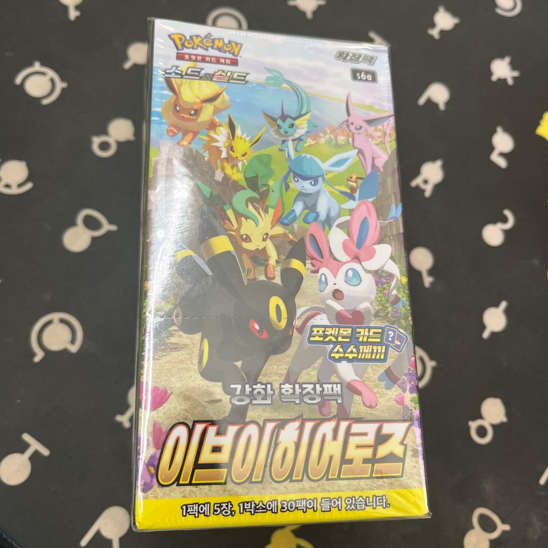 新品未開封 イーブイヒーローズ 1BOX 絶版シュリンク付き 韓国版