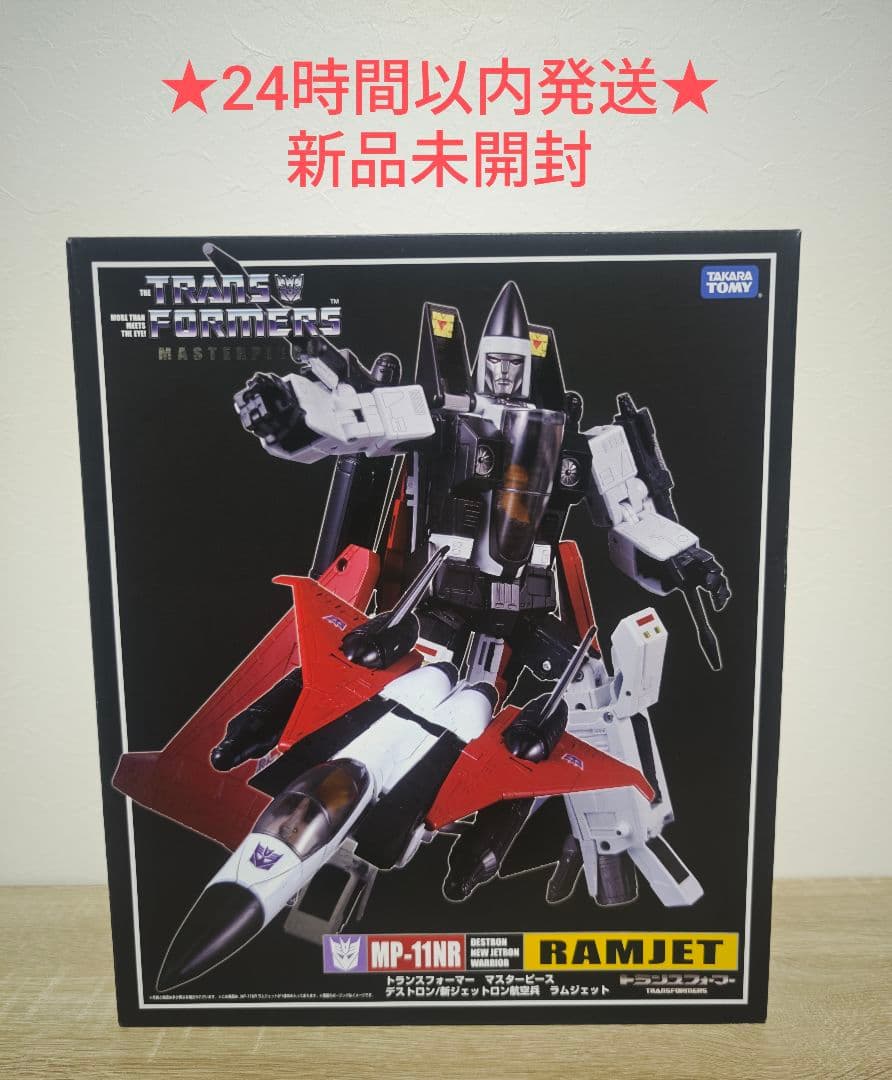 トランスフォーマー　ラムジェット　MP-11NR