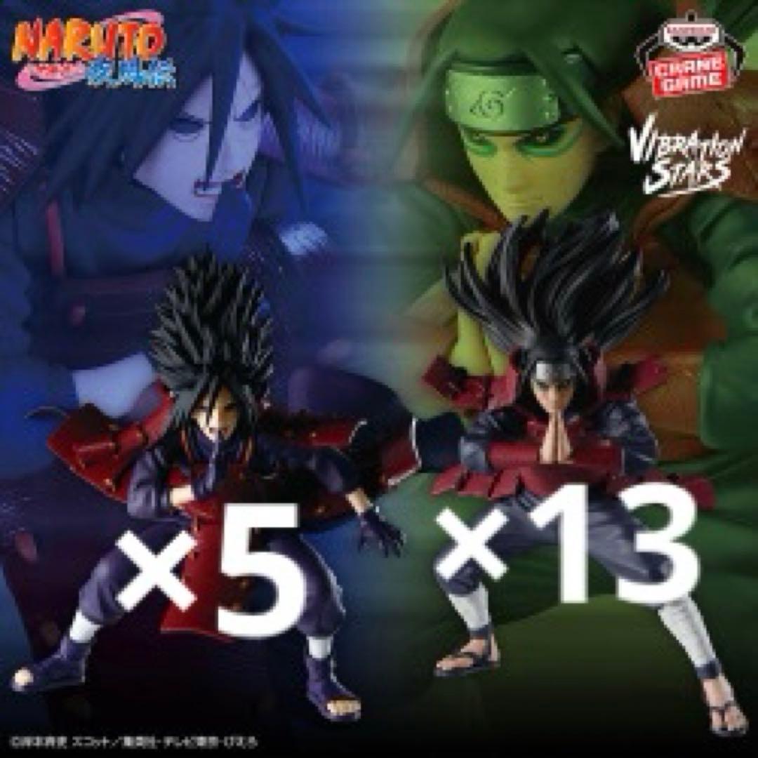 NARUTO-ナルト-疾風伝VIBRATION STARS千手柱間・うちはマダラ