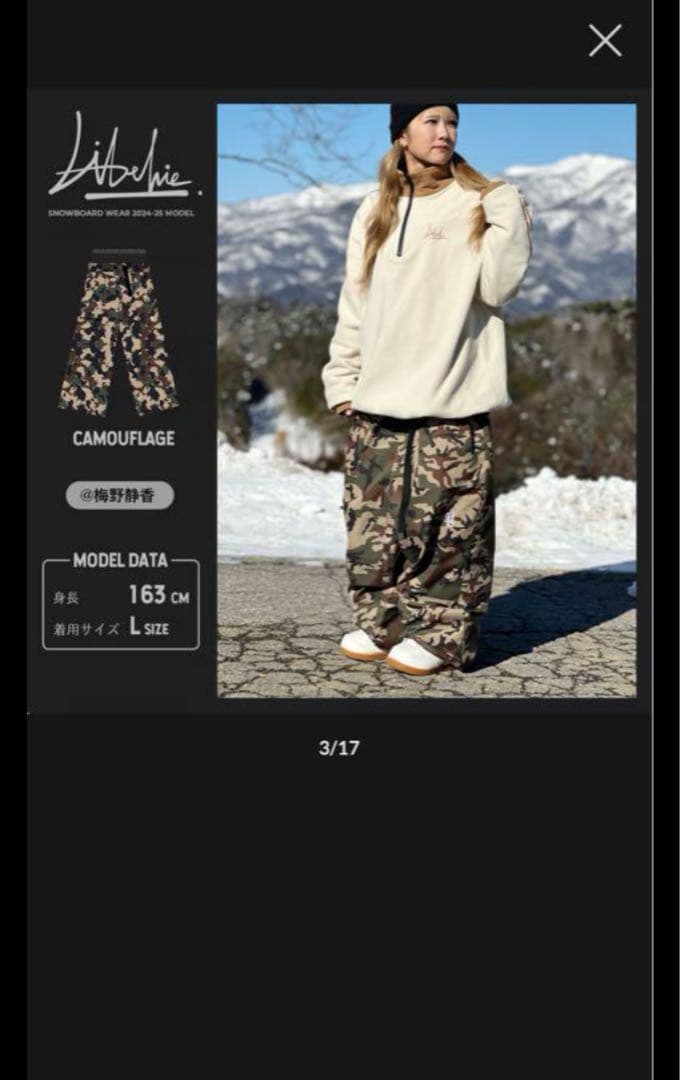 TK様専用】Libelice スノーパンツ カモフラ XXLサイズ - メルカリ