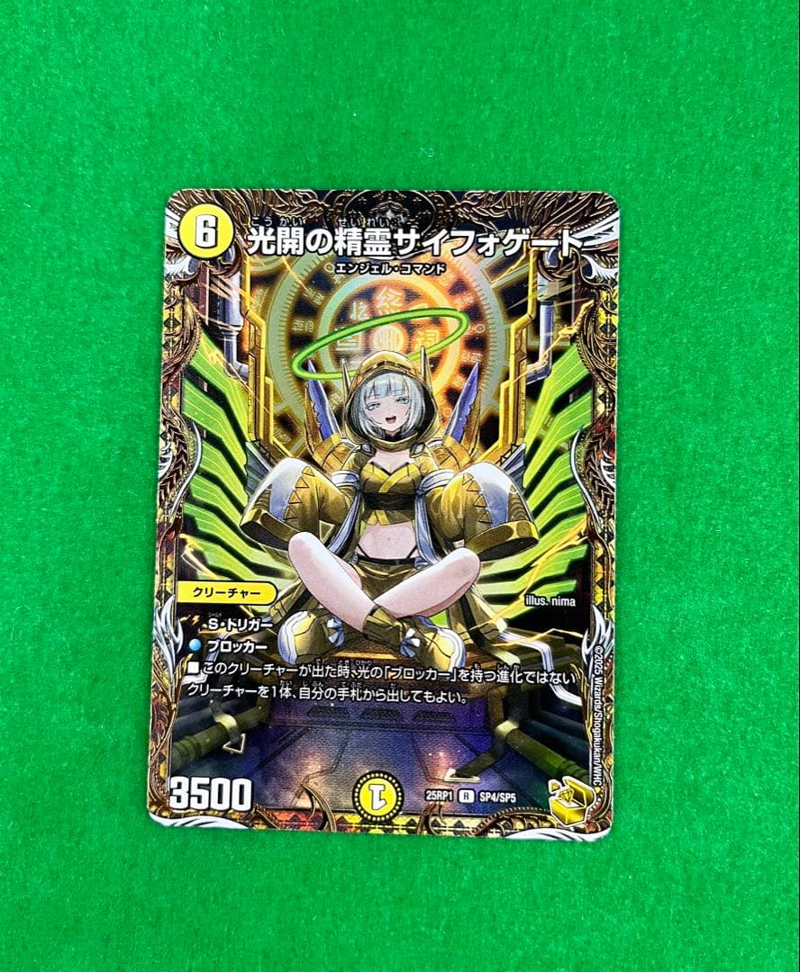 【匿名配送】光開の精霊サイフォゲート 金トレジャー