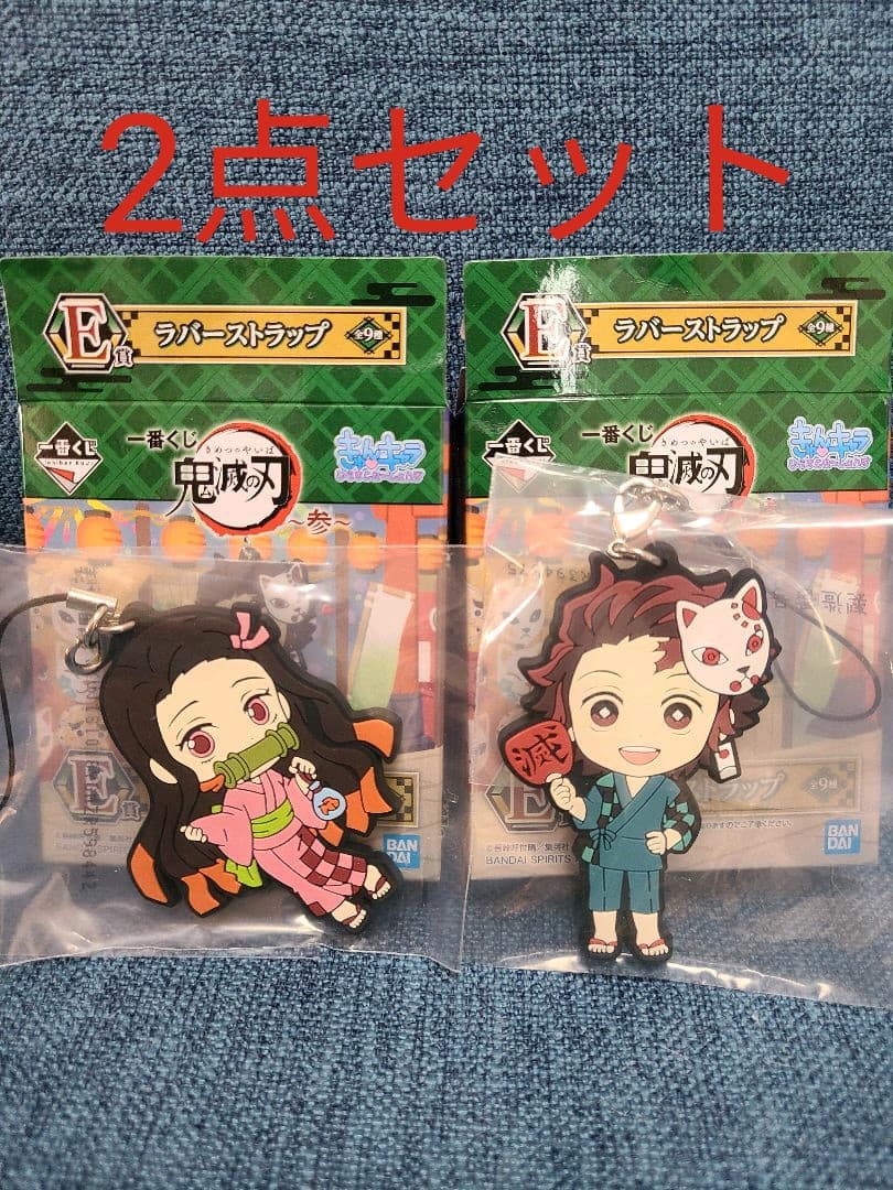 鬼滅の刃 ラバーストラップ 鬼滅の刃 カプセルラバーストラップ vol.2 7種セット （カプセル
