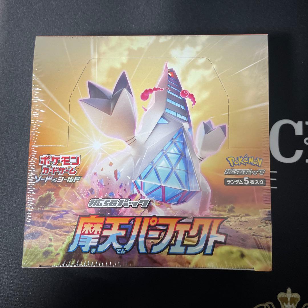 善*生様 ポケモンカードゲーム 摩天パーフェクト　box シュリンク付き
